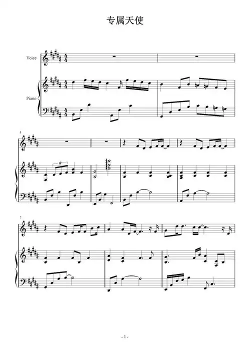 专属天使钢琴谱tankb调钢琴弹唱五线谱