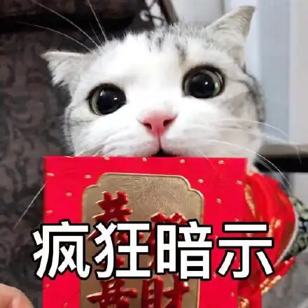 抖音要红包的表情包大全