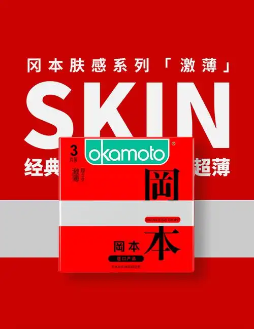 冈本okamoto避孕套质感超润滑共12只内置超润滑6只激薄6只冈本计生