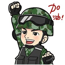 顾幸雨2兵小帅表情包3马意东表情包故事4罗斌5迷彩派本文转自军报记者