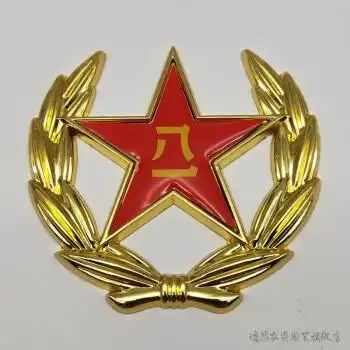 购人中爱车贴五星红旗八一金属车标汽车创意贴纸个性3d立体贴麦穗八一