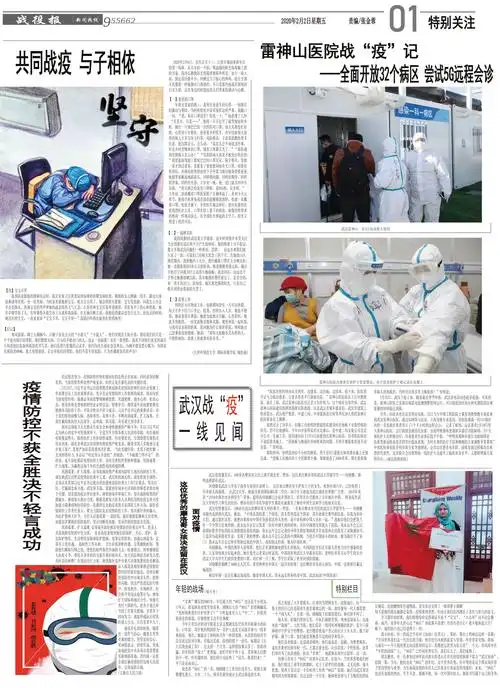 首页编者按:自从疫情爆发以来,天津外国语大学国际传媒学院新闻传播