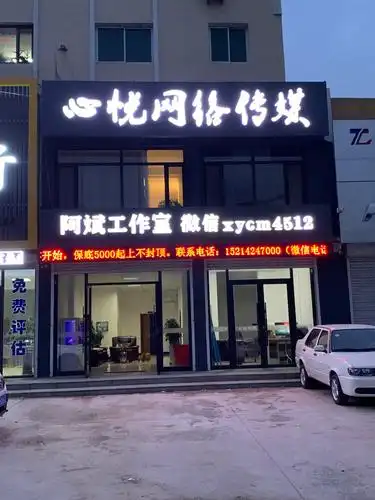 心悦网络传媒张斌工作室