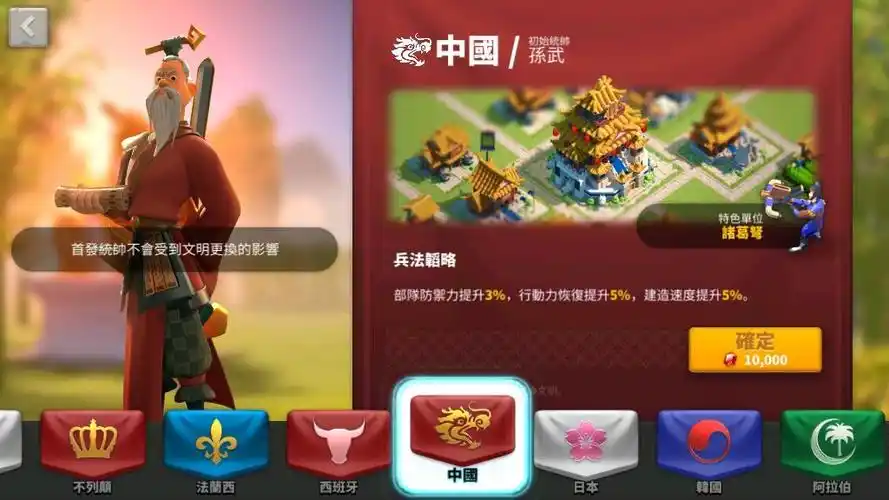 万国觉醒日本怎么样了解阵营的优点和缺点才能够作出选择