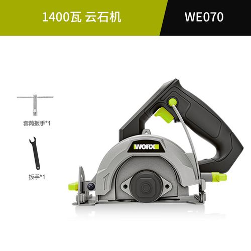 切割机手提电动工具瓷砖石材地砖开槽机无齿锯 we070官方标配不含锯片