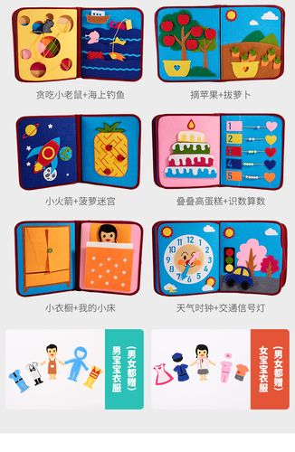 蒙特梭利早教布书制作first土豪书不织布diy手工材料包book儿童