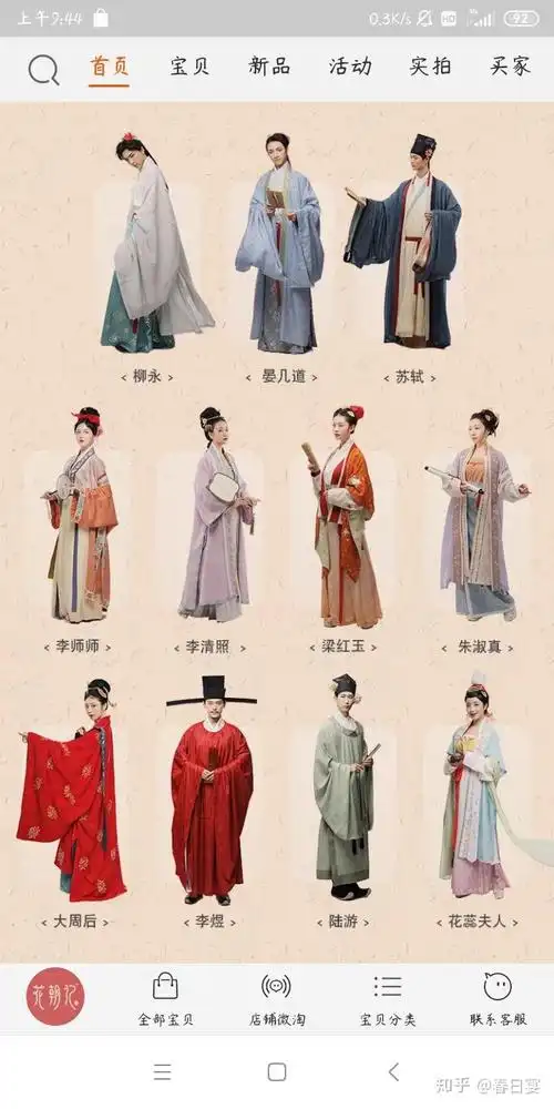 汉服的知识有哪些