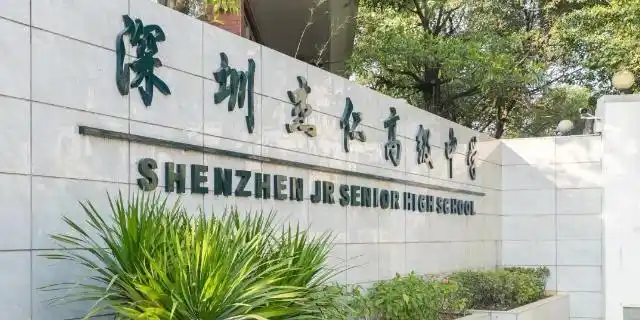 深圳杰仁高级中学2021年中考录取分数线