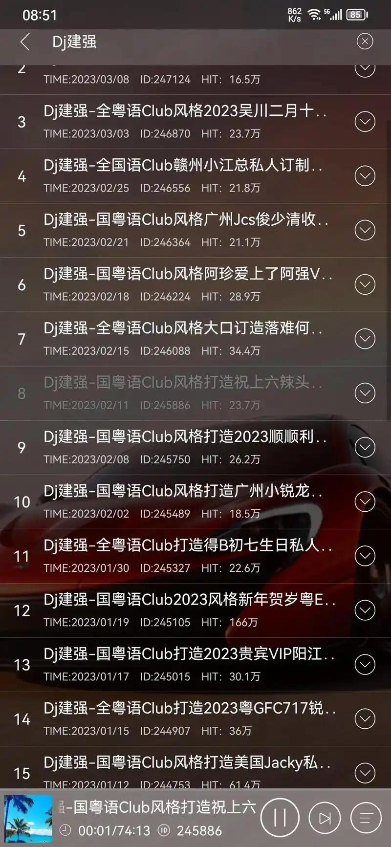 车载u盘 #打碟 #音乐推荐 #清风dj音乐网 #清风dj - 抖音
