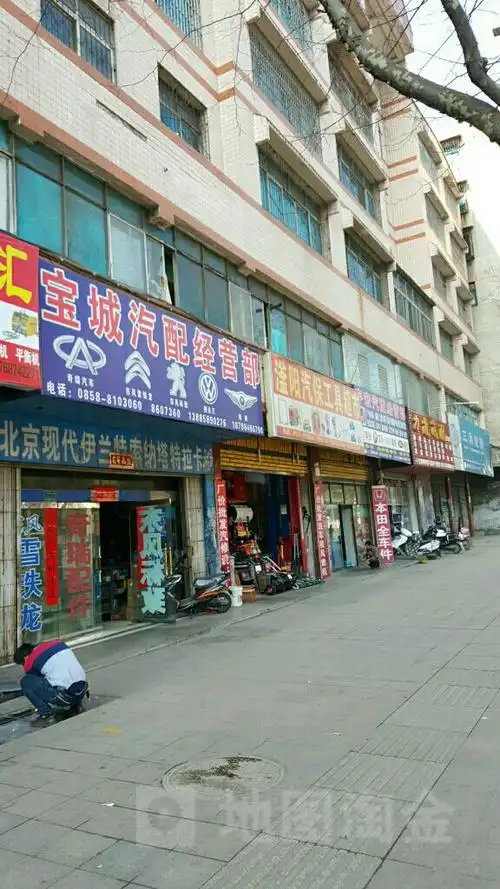 滏阳汽保工具超市