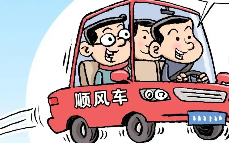 9月18日到9月28日双号期间求搭车一起同行,出发地:半山明 - 抖音