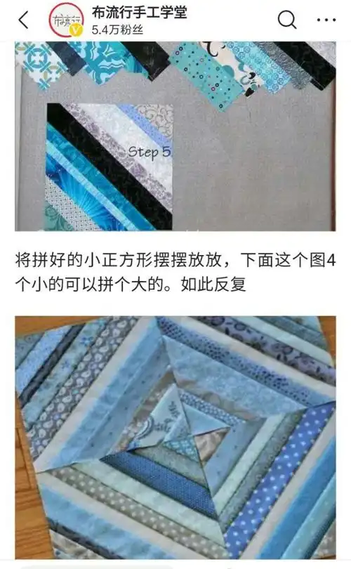 拼布方法(2)布条拼被子