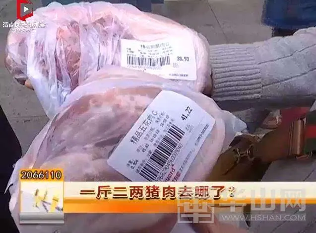 渭南市民华润万家买猪肉 3斤9两神奇变为2斤7两