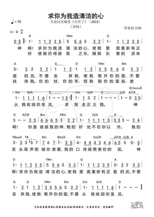 敬拜成长心得—敬拜信息资料分享—赞美诗,歌谱,敬拜知识,诗歌故事