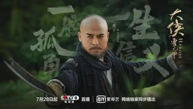 以真功破题的大侠霍元甲还隐含着催人泪下的尚武精神