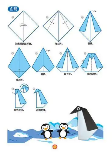 小小孩折纸2 手工折纸大全-蒲城教育文学网