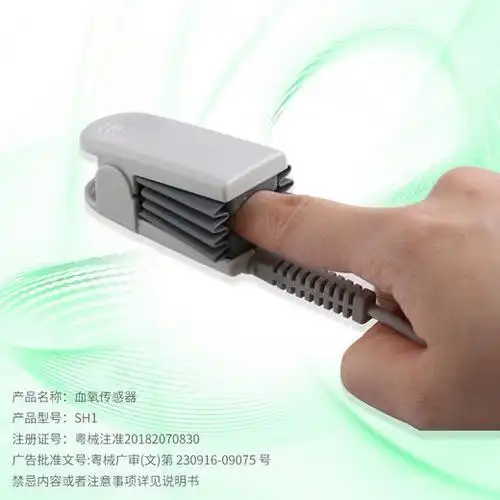 成人指夹一体血氧探头 - 理邦仪器客户服务