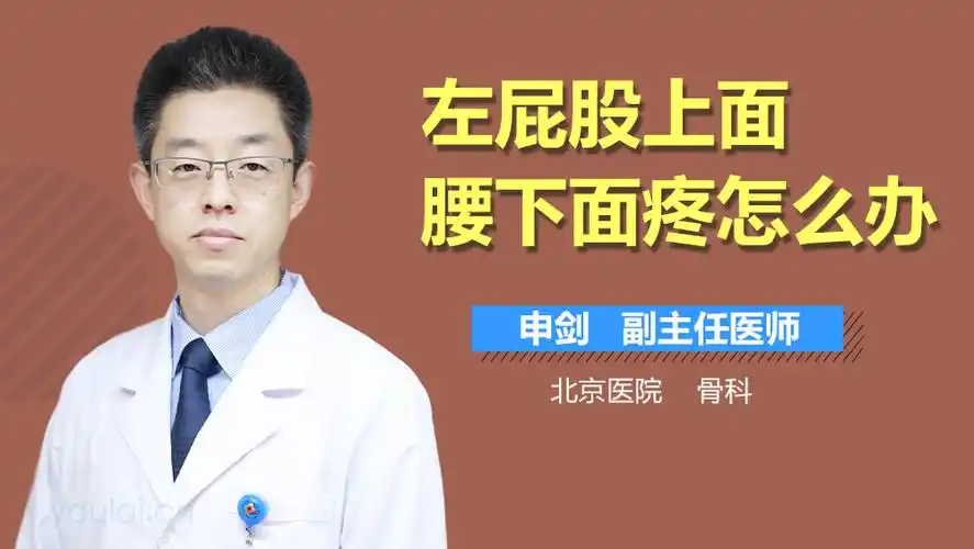 2020-09-09播放(89967)腰椎间盘突出是一个比较常见的社会疾病,很多的