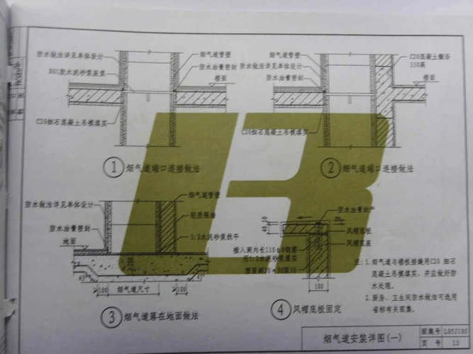 l05j104,l05j105烟道风道