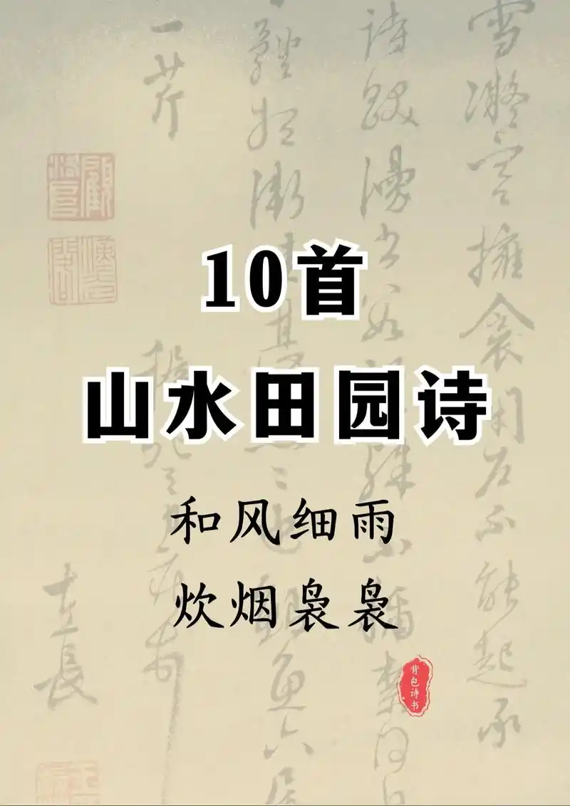 一把青秧趁手青,轻烟漠漠雨冥冥. #古诗词 - 抖音