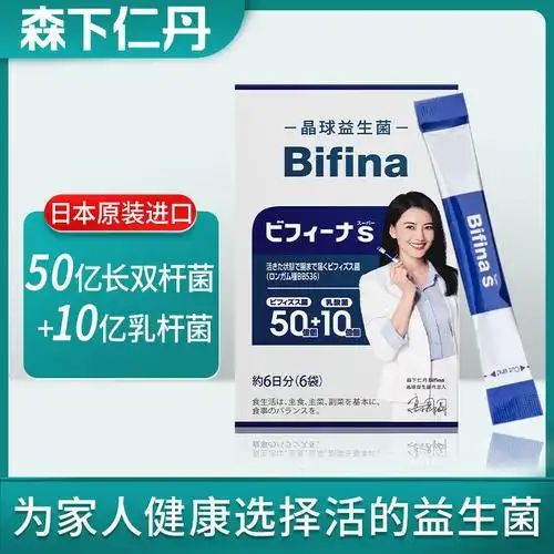 森下仁丹3层晶球双歧杆益生菌益生元日本进口高圆圆推荐孕妇儿童
