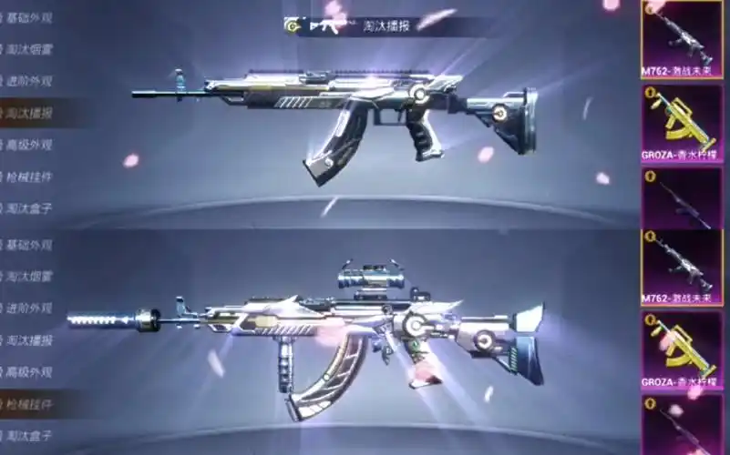 工业金属风m762即将返场#和平精英#和平精英返场皮肤#激战未来