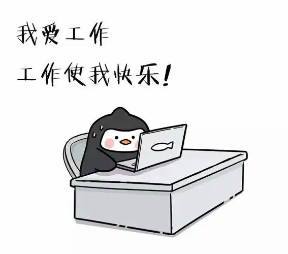 切换到工作模式