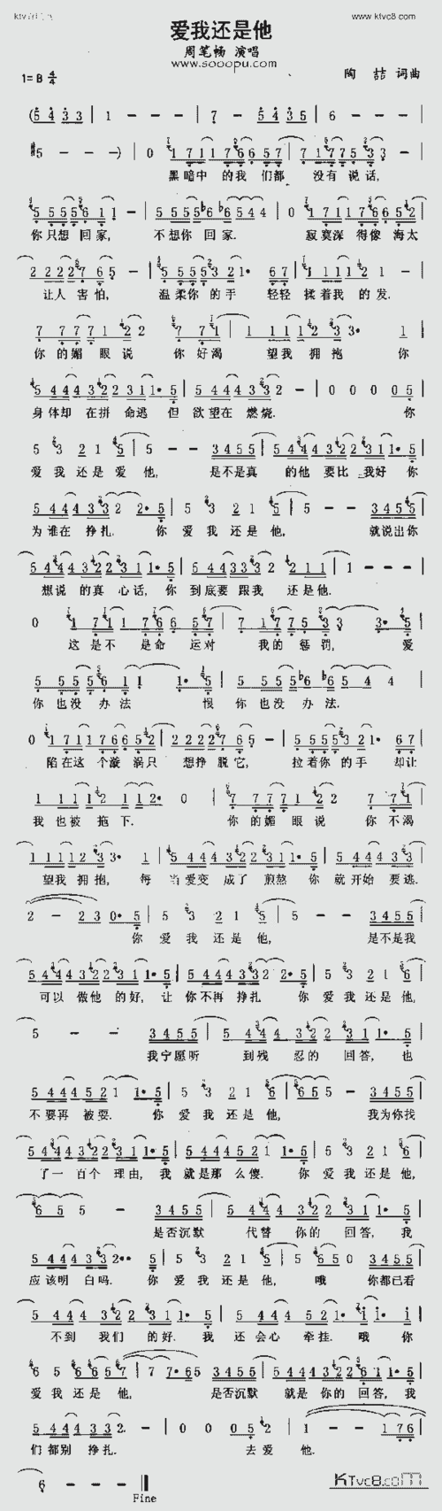 爱我还是他_歌谱简谱_哆来咪123曲谱网
