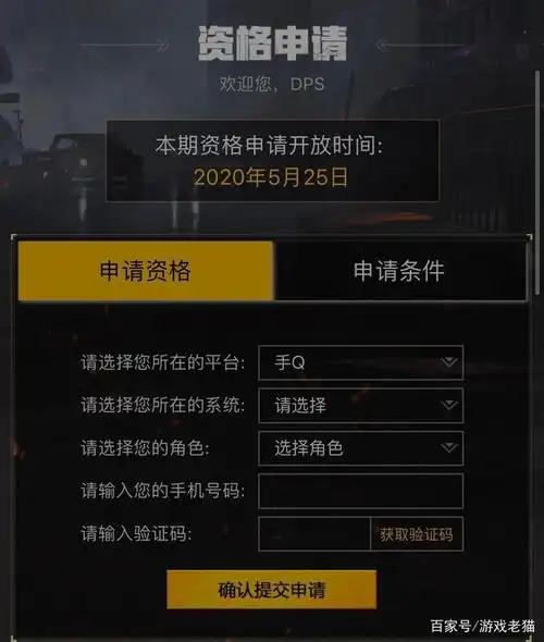 和平精英:体验服资格开启抢号,海岛2.0大规模测试,数量有限