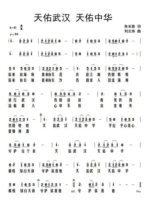 中新传媒推出歌曲《天佑武汉天佑中华》,致敬疫情中最美逆行者