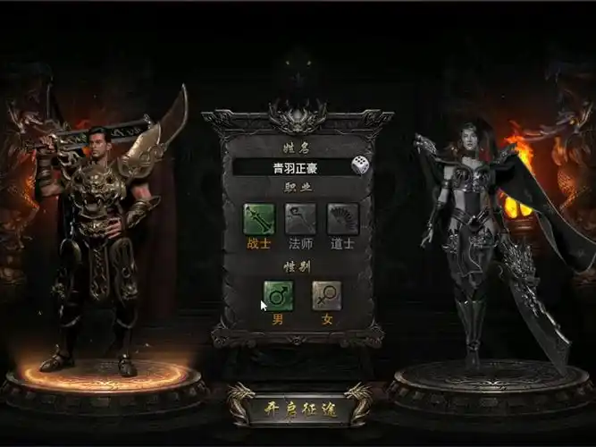 热血传奇手游:体验2.5d版本 不一样的感觉