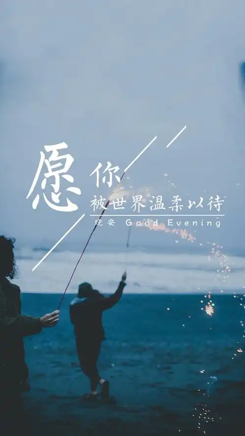 愿你被世界温柔以待1024x600分辨率查看