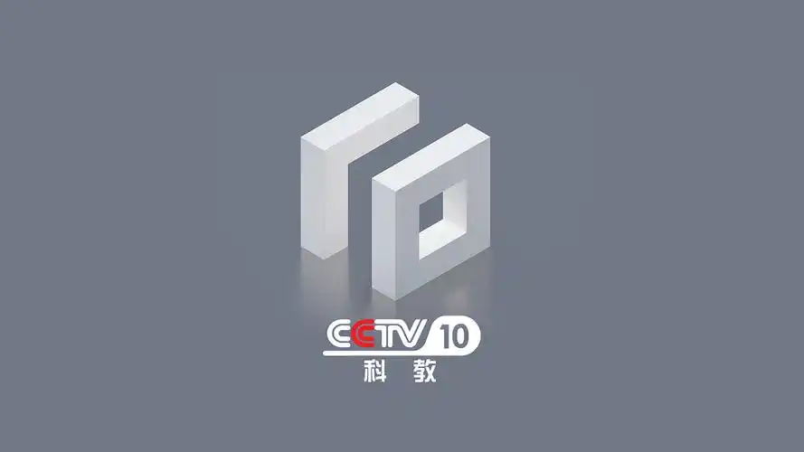 2019年cctv10科教频道改版——logo设计|影视|栏目片头|phoebedesing