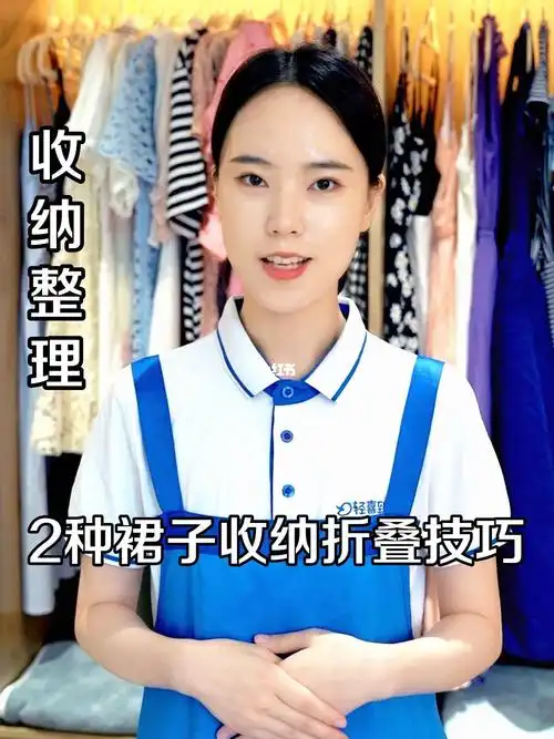 裙子的收纳就成了难题今天,小喜就教你2种不同裙子的折叠方法73不仅