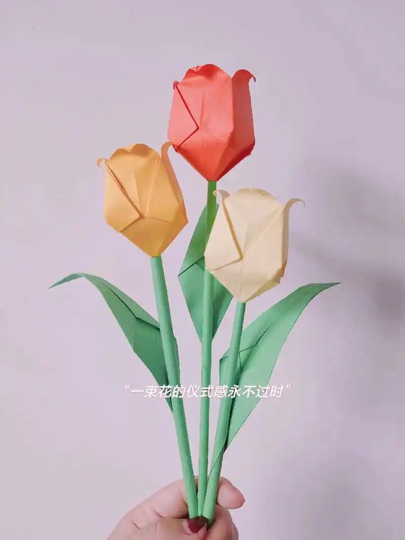 哇塞,这也太好看了,郁金香折纸教程