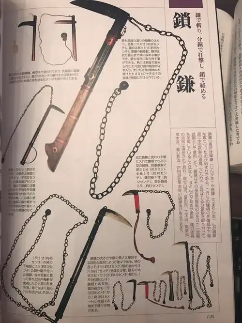 锁镰这一武器在实战中实用性如何? - 知乎