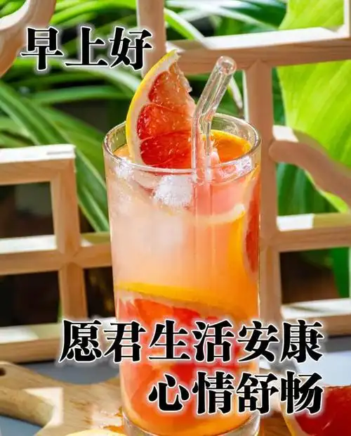 清早很美的早上好问候语图片大全,温馨的早晨祝福语图片