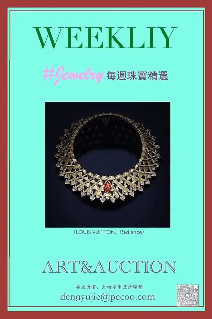 07「每周珠宝精选」八月刊上.