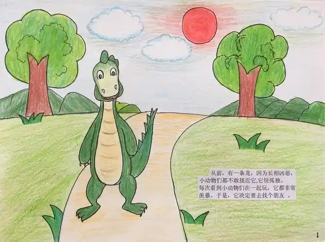 2019年开平市三年级绘本故事创作(小神龙交朋友)