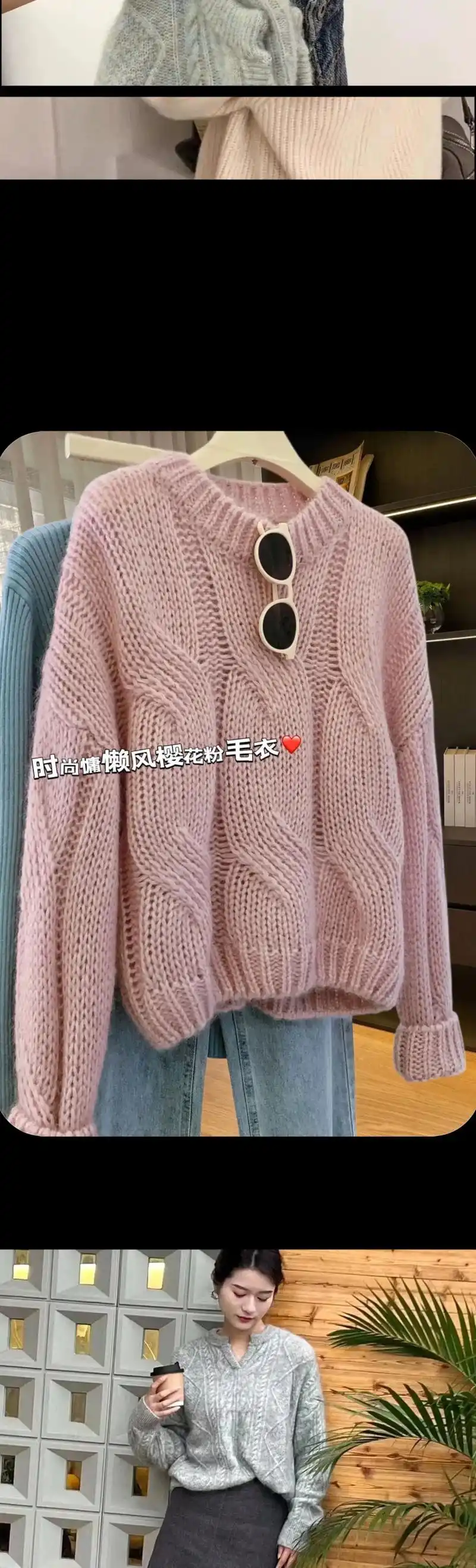 粉色麻花套头针织衫毛衣来了,颜色粉嫩,设计感十足,它的粉色少女心