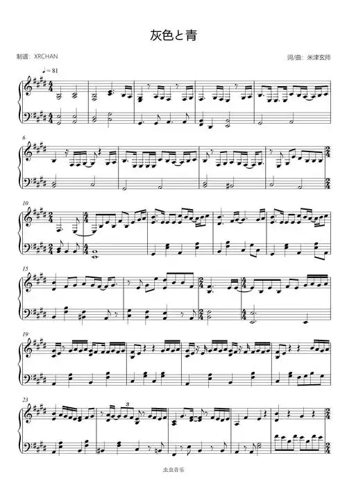 灰色と青 (灰色与青)米津玄师,菅田将晖钢琴谱-然然-虫虫钢琴