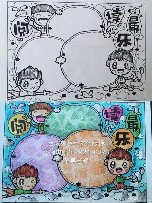 怎么画动漫版的手抄报怎么画手抄报