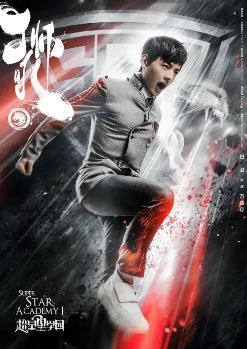 p>《超星星学园》是由天娱传媒,鼓山影视,腾讯视频和美盛文化联合