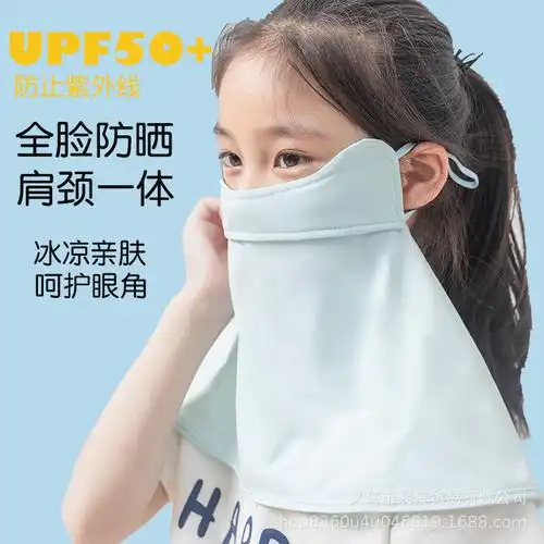 儿童护颈防晒口罩夏季遮全脸护脸防紫外线女童男童宝宝面罩冰丝薄