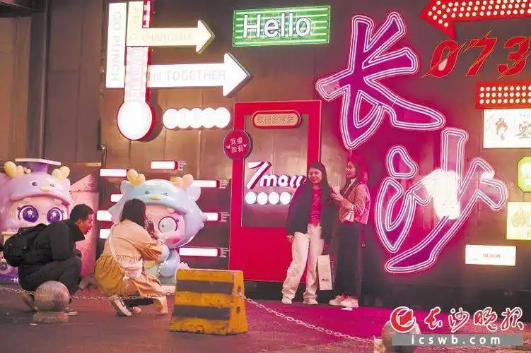 清明小长假长沙人气爆棚购销两旺本土品牌成为城市吸引