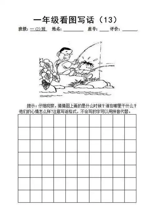 最新一年级语文下册看图写话练习29篇(篇篇经典),含参考答案,班主任