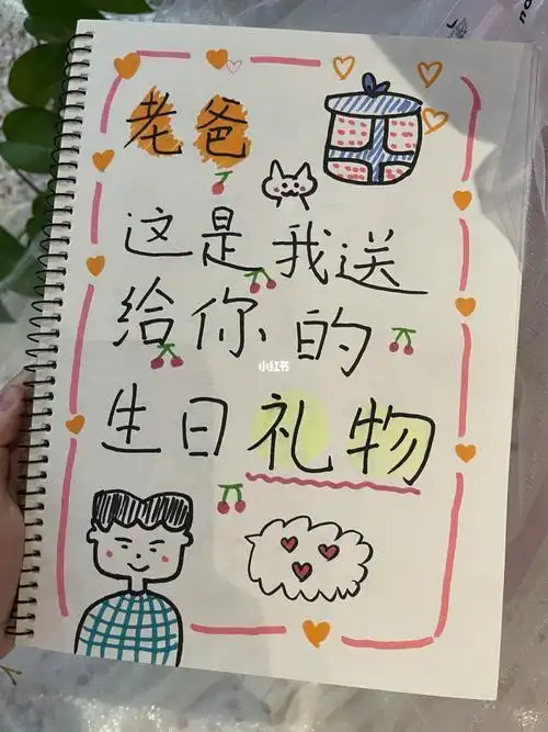 给爸爸生日卡片简笔画