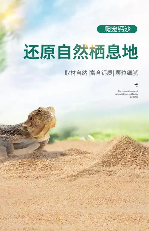 爬虫钙沙爬宠垫材鬃狮蜥蜴守宫蝎子蛇饲养用品沙漠造景装饰沙 蜜桃红