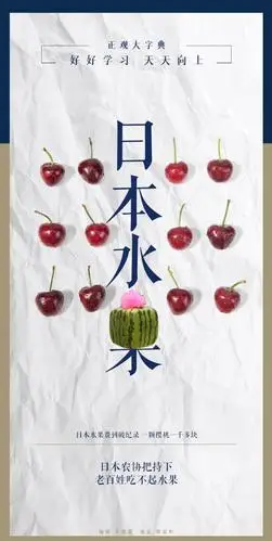 日本水果贵到屡破记录,是好事吗?