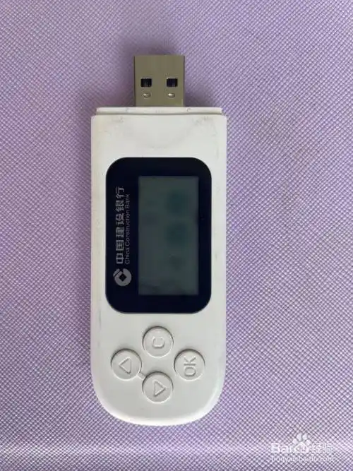 建行网银盾一般是由两个类似u盘的盾组成,先找出